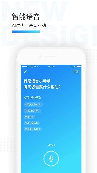 宁波市民通正式版截图3