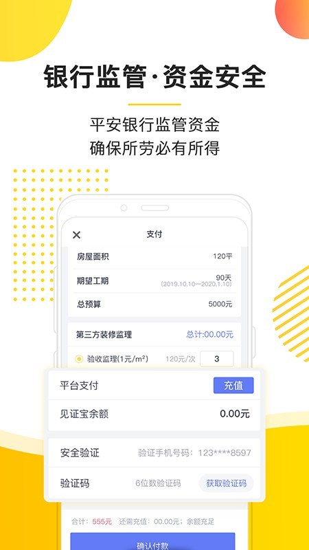 鲁班象师傅精简版截图3