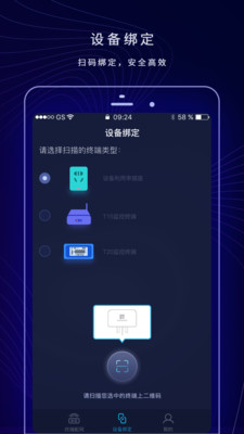 配网助手Plus网页版截图3