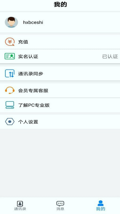 数巨牛云信去广告版截图3