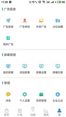 蚂蚁风暴网页版截图2