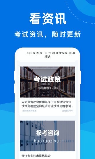 税务师宝典免费版截图3