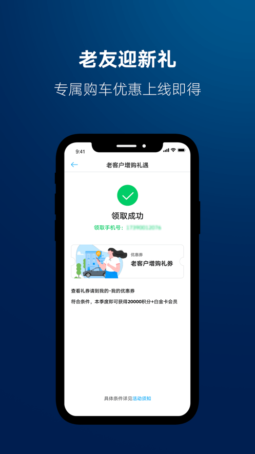 一汽大众超级APP无限制版截图3