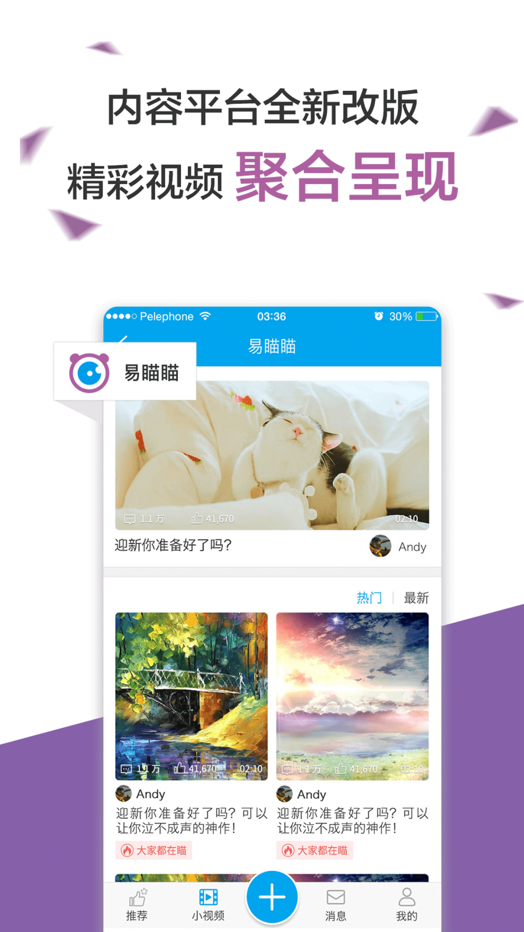 易班破解版截图3