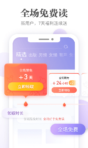 掌阅精简版截图2