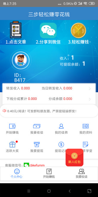 财宝无限制版截图2