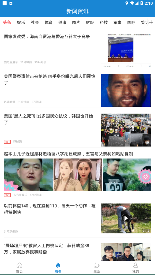 看看民政网页版截图2