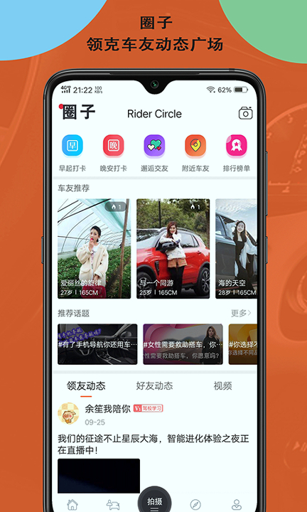 领克车友会完整版截图3