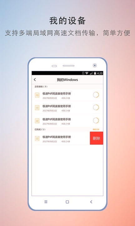 极速PDF汉化版截图2