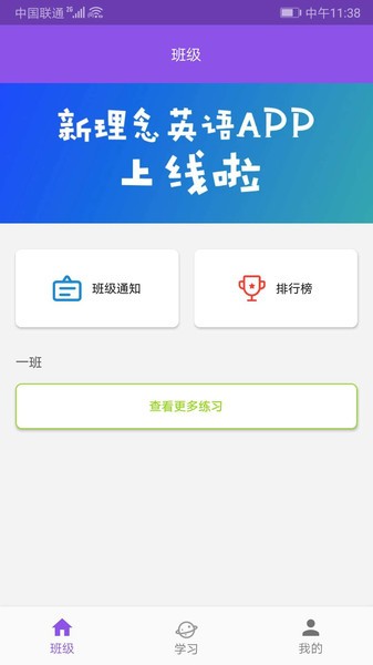 现代新理念英语正式版截图3