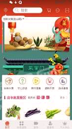 菜掌门精简版截图3