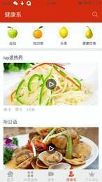 菜掌门精简版截图2