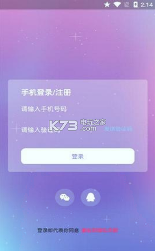 抱抱语音完整版截图2