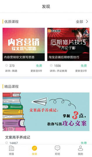 i博导破解版截图3