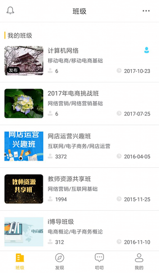 i博导破解版截图2