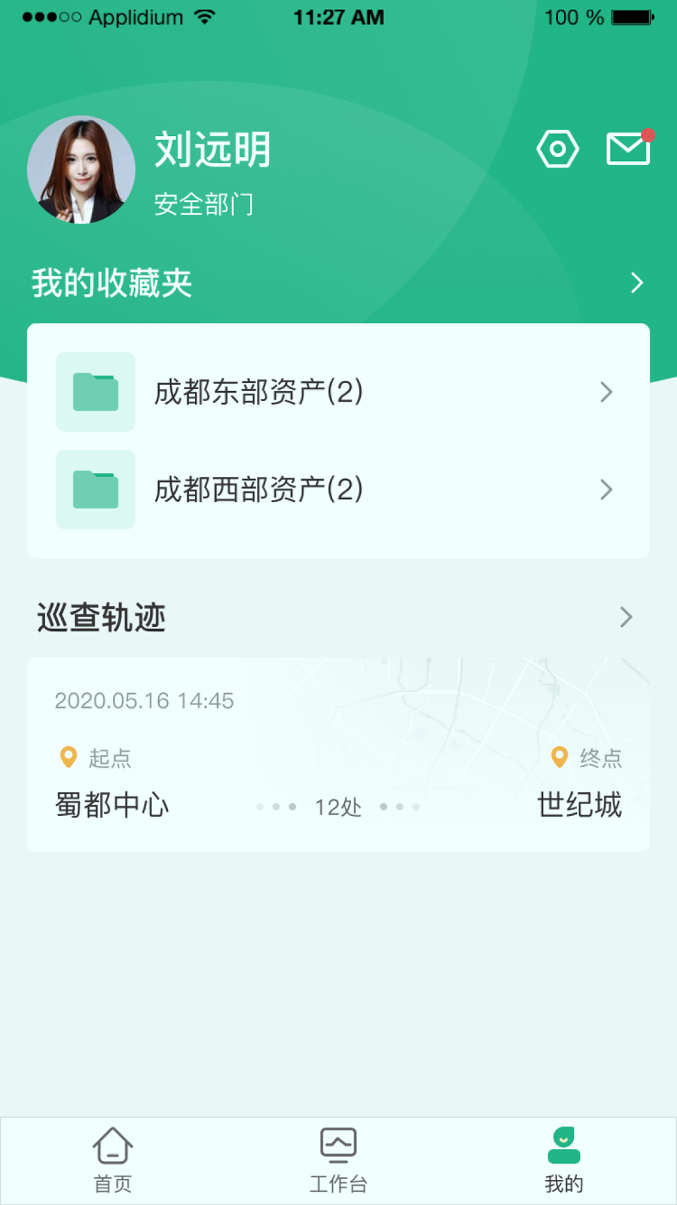 公房管家精简版截图2