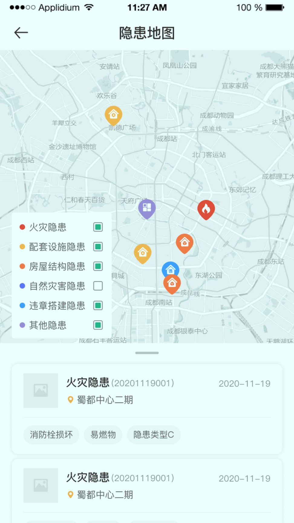 公房管家精简版截图3