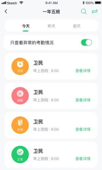 小果教师端网页版截图3