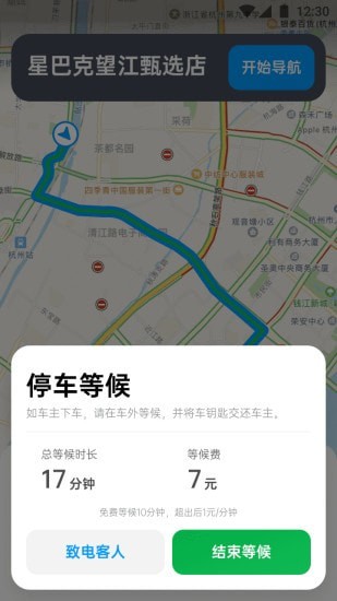 和御出行破解版截图2