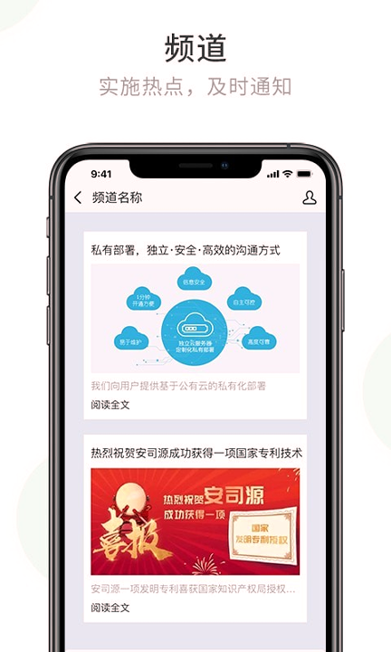 安司密信汉化版截图3