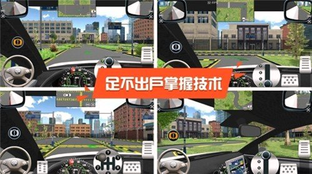 驾考模拟3D安卓版