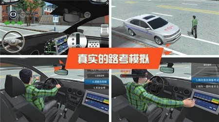 驾考模拟3D安卓版截图2