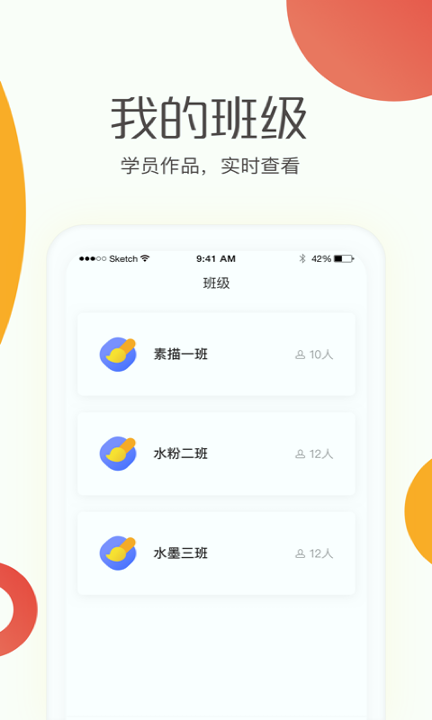 彩翼学生端网页版截图2