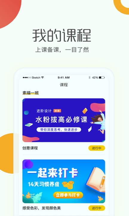 彩翼学生端网页版截图3