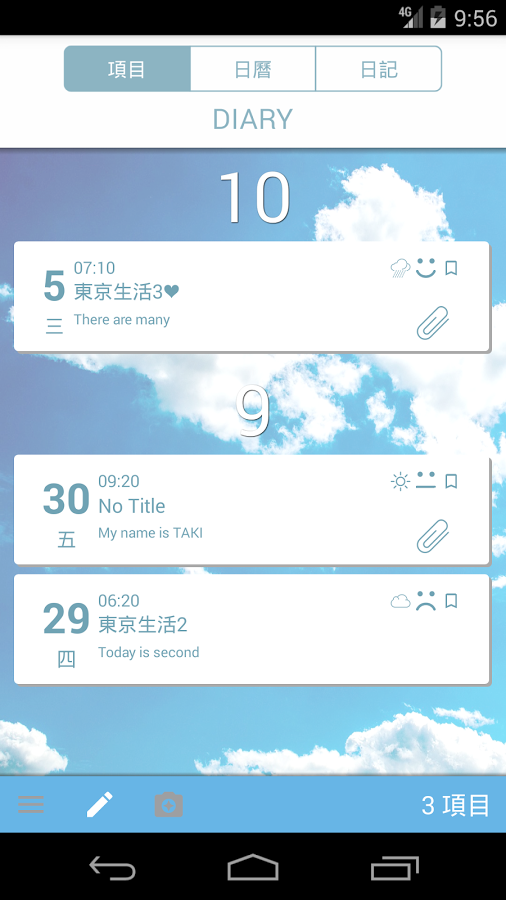 MyDiary(你的名字同款日记软件)免费版截图3