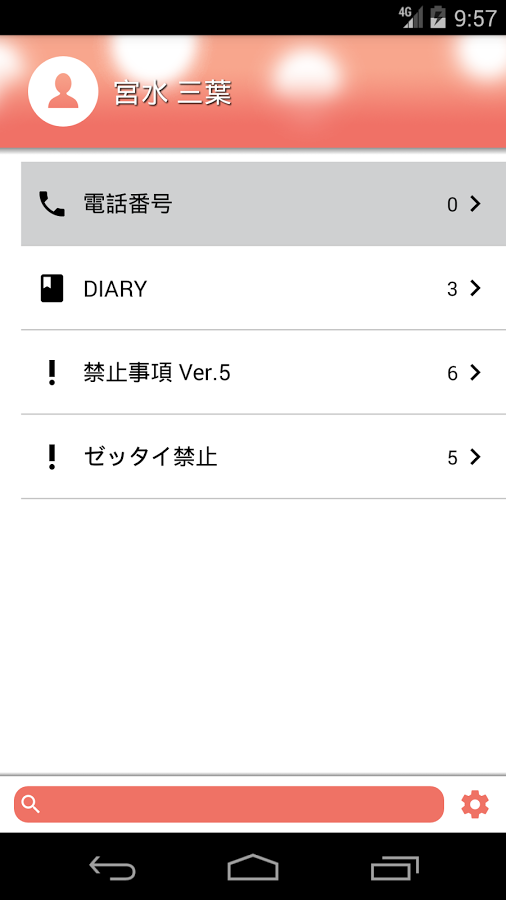 MyDiary(你的名字同款日记软件)免费版截图2