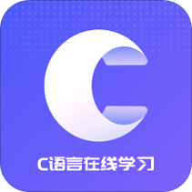 C语言入门学习官方版