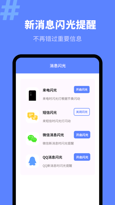 来电秀潮流版截图2