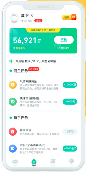 传趣小游戏汉化版截图3