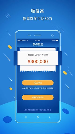 维信现贷网页版截图2