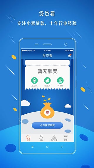 维信现贷网页版截图3