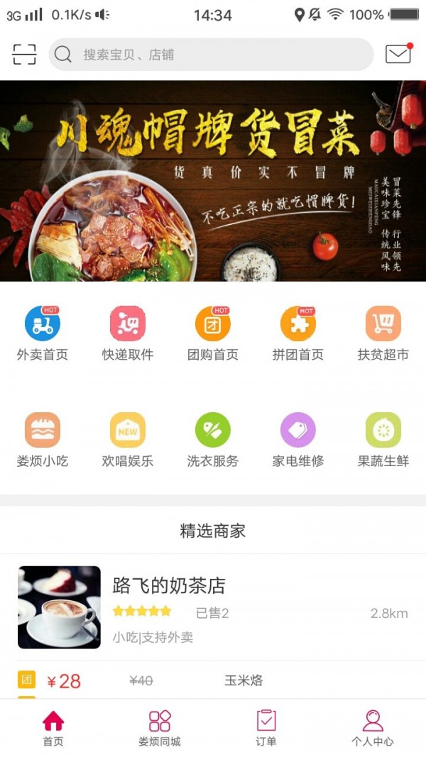 幸福娄烦官方版截图2