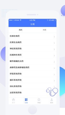 用药参考汉化版截图2