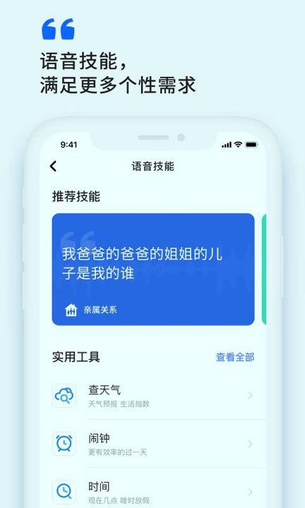 小飞在线破解版截图2