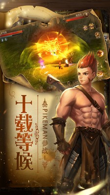 魔幻之诗官方版截图3