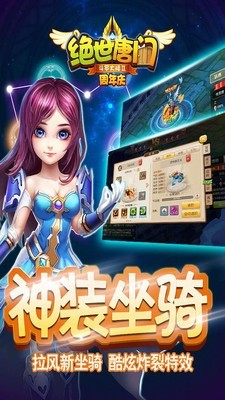 盛世唐门汉化版截图3