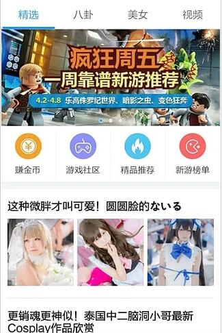 手游礼包助手破解版无限积分截图3