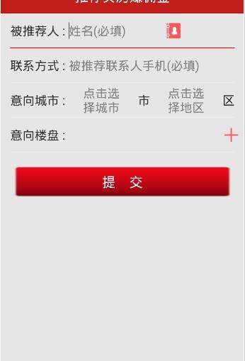 玩赚房产免费版截图3