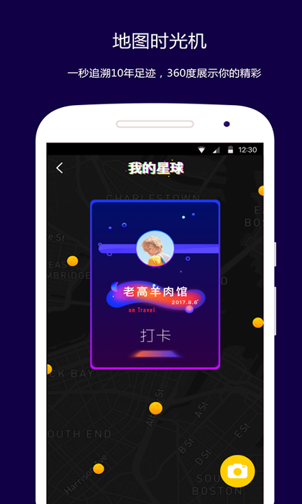 虫洞星球官方正版截图2