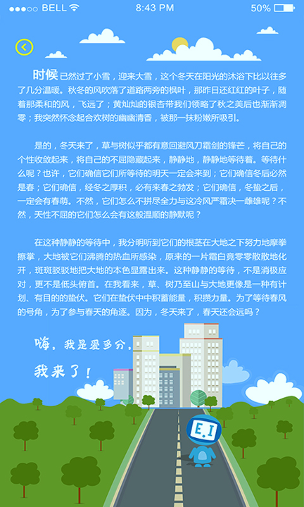 爱多分教师端破解版截图3