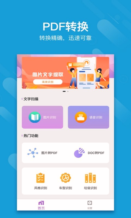 扫描汪官方正版截图2