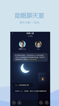 晚安助眠无限制版截图2
