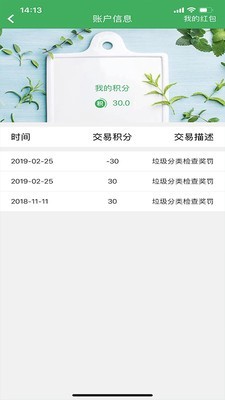 垃非官方版截图2