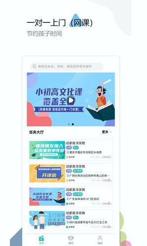 麦泽教育完整版截图2