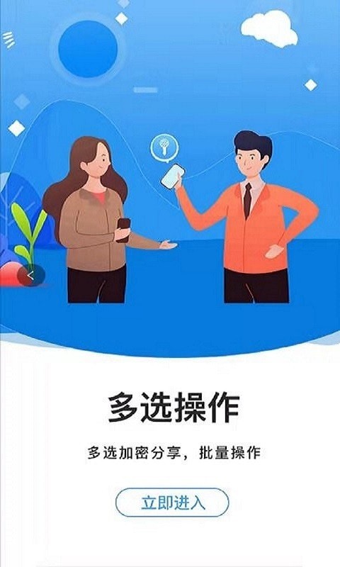 隐小卫密码管理无限制版截图3