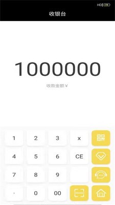 禾码通精简版截图2